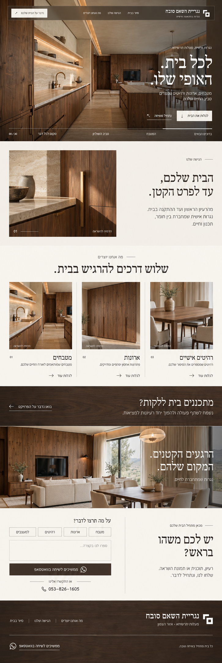 מטבח עץ עם משטח אבן מואר — הדמיה להשראה
